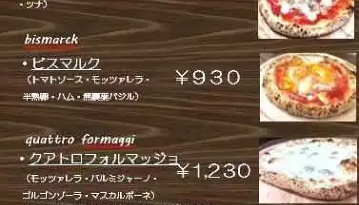 Natura ナチュラエイト メニュー - 宇佐市