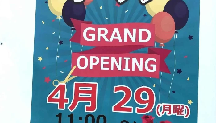 Nepalese Restaurant Dip Kumarディップクマル オーナー提供 - 柏崎市