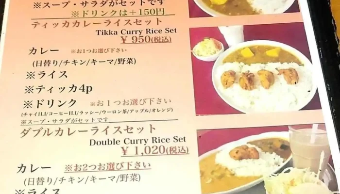 Nepalese Restaurant Dip Kumarディップクマル メニュー - 柏崎市
