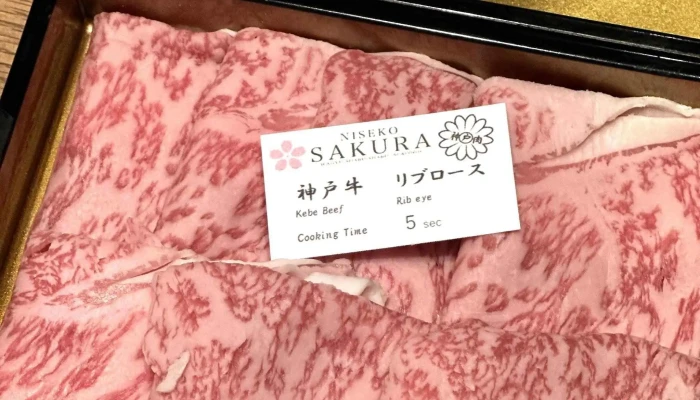 Niseko Sakura ニセコ さくら 所在地 - 倶知安町