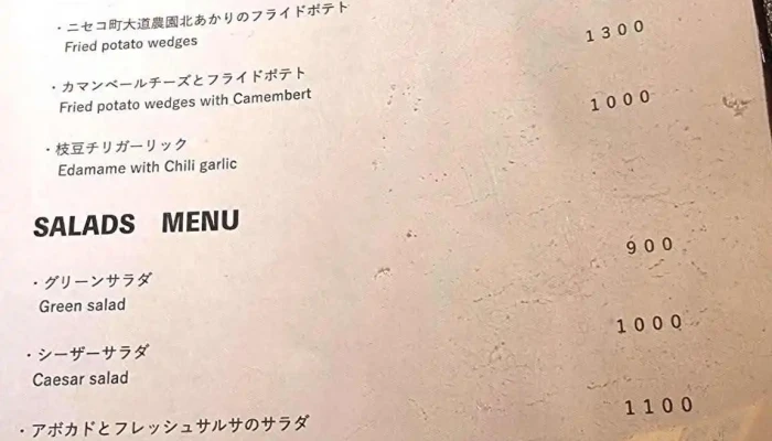 Niseko Yummys Pizza ニセコヤミーズピザ メニュー - 倶知安町