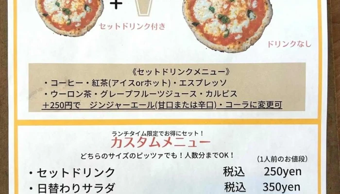 Nostra Pizza Suolico -  メニュー - 小松市