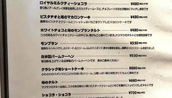 Ocean Table -  メニュー - 千葉市
