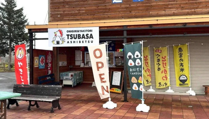 Onigiriyakitori Tsubasa Ashibetsu 番号 - 芦別市