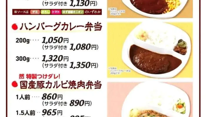 Open Kitchen 然 -  メニュー - さいたま市