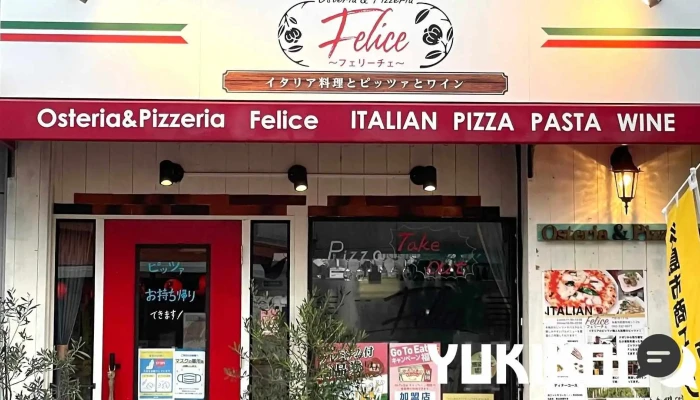 Osteria＆Pizzeria Felice（オステリア＆ピッツェリア フェリーチェ） - 糸島市