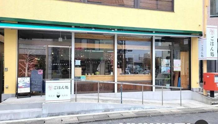 otomo.(おとも) ごはん処 - 塩竈市