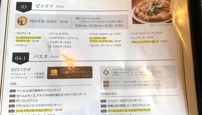 Pisola 草津東矢倉店 -  メニュー - 草津市