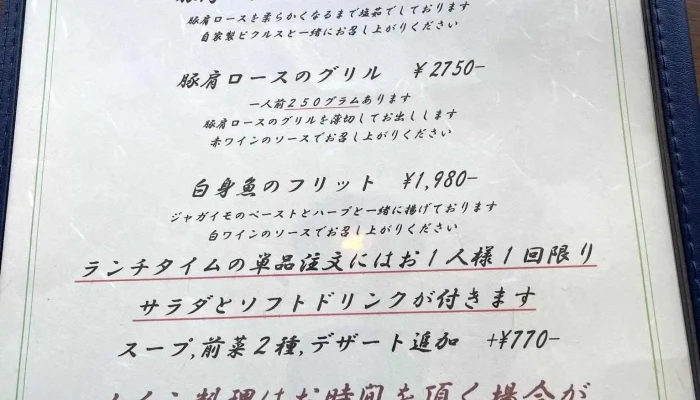 Pizza Cafe Il Vesta イルヴェスタ メニュー - 姫路市
