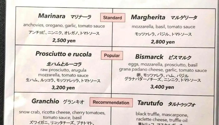 Pizzeria R Niseko メニュー - 倶知安町