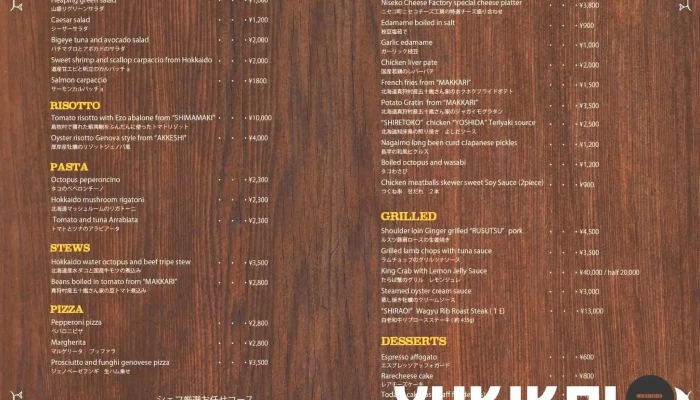 Restaurant Cafe Raphael メニュー - ニセコ町