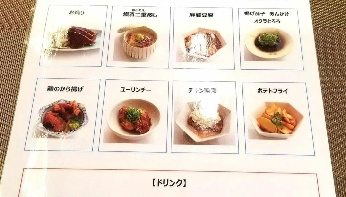 Restaurant Mosoro -  メニュー - 松江市
