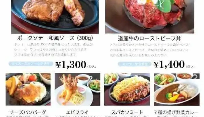 Restaurant Piccataレストラン ピカタ メニュー - 江別市