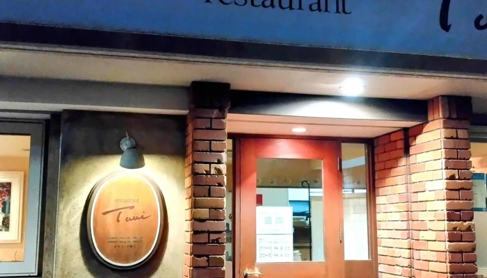 Restaurant Toui -  割引 - 函館市