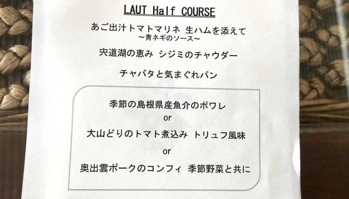 Restaurant Wedding Laut メニュー - 松江市