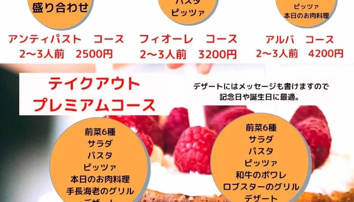 Ristorante Grappa -  グラッパ 松江 メニュー - 松江市