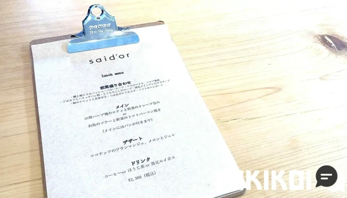 Saidor メニュー - 南陽市