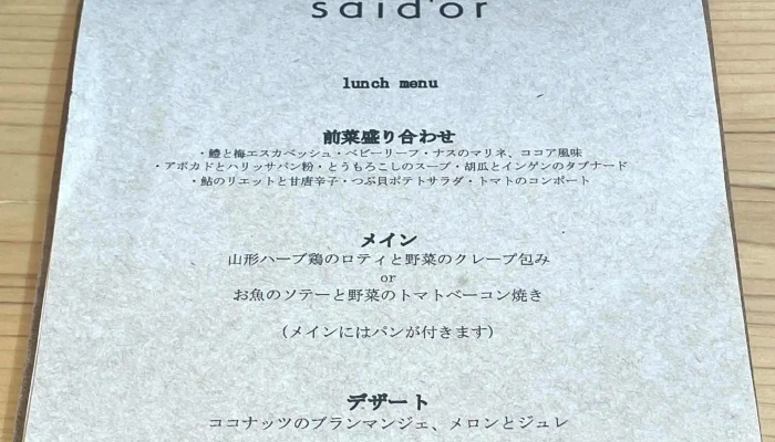 Saidor 電話 - 南陽市