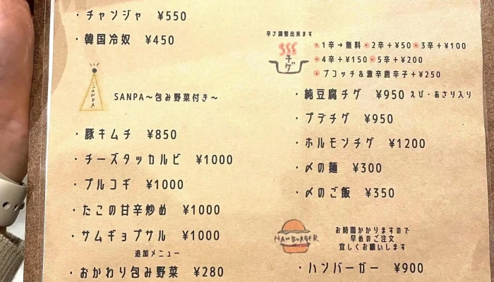 Sanpa食堂 -  プロモーション - 寝屋川市