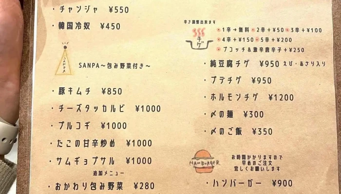 Sanpa食堂 -  メニュー - 寝屋川市