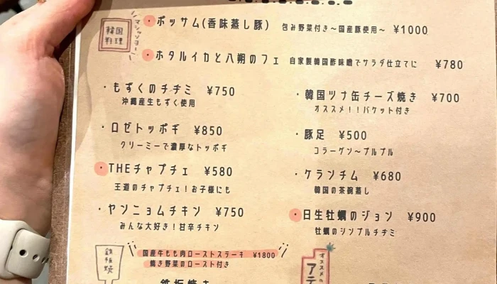 Sanpa食堂 -  料金 - 寝屋川市