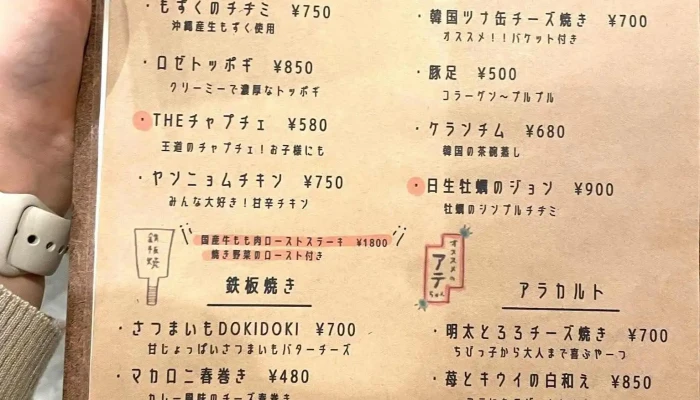 Sanpa食堂 -  最新 - 寝屋川市