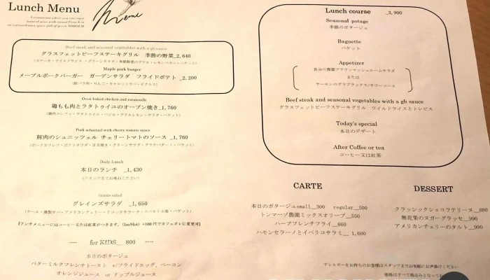 Soholm -  メニュー - 品川区
