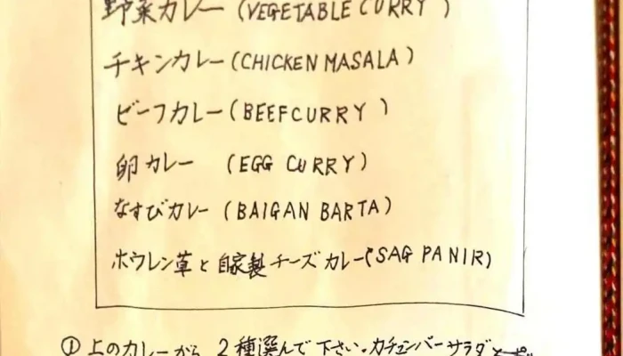 Spice -  メニュー - 松江市