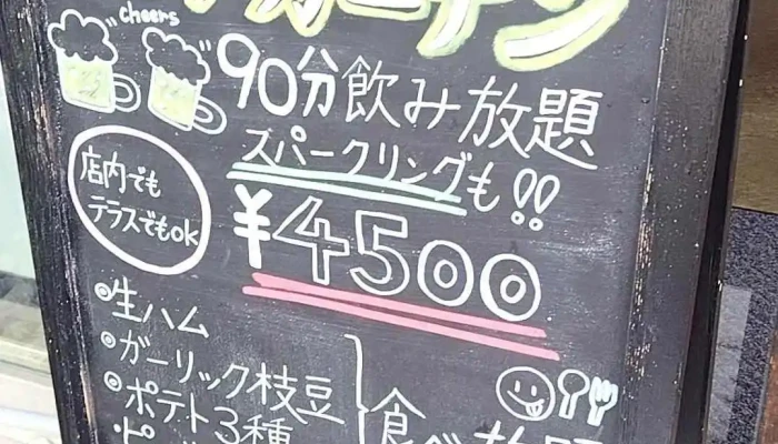 Sundays Bake River Garden メニュー - 草津市