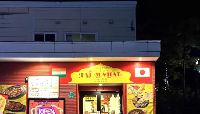 Taj Mahal Niseko Hirafu -  スコア - ニセコ町