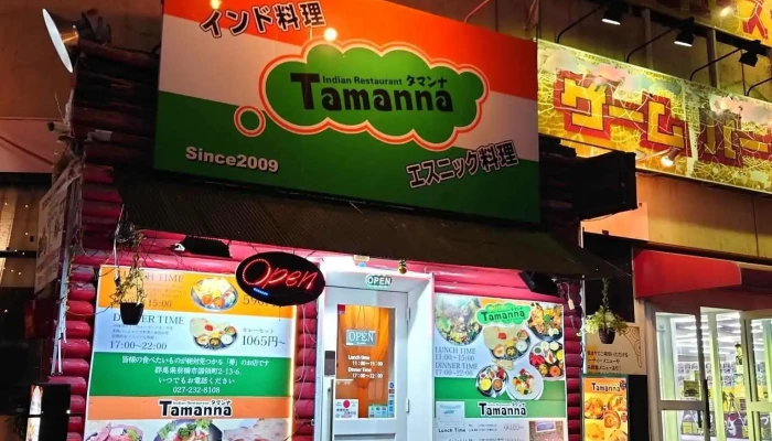 Tamanna タマンナ 最新 - 前橋市