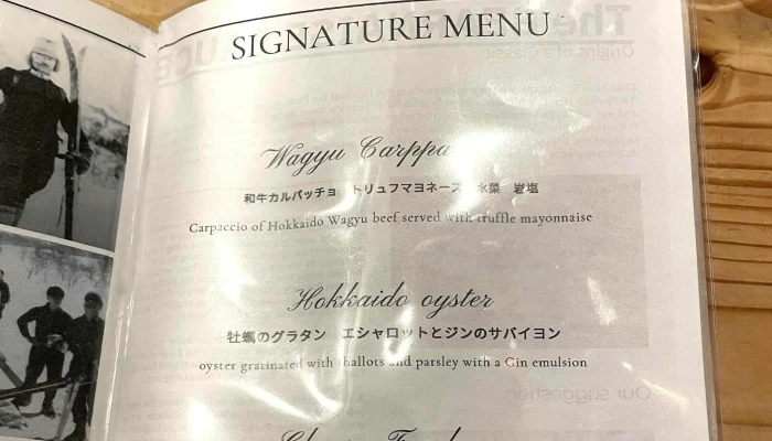 The Alpinist モダンアルプス料理 -  Instagram - 虻田郡