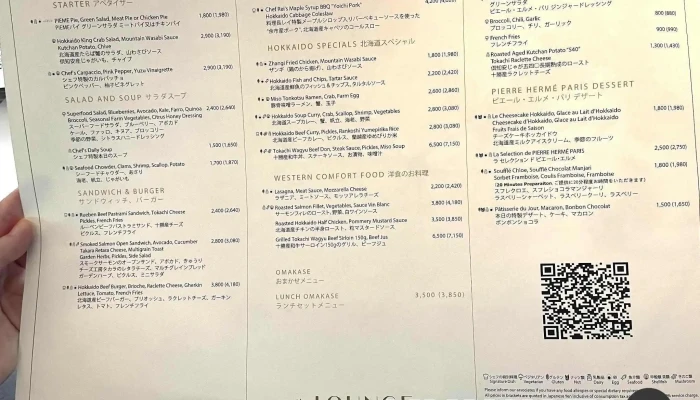 The Lounge ザラウンジ メニュー - 倶知安町