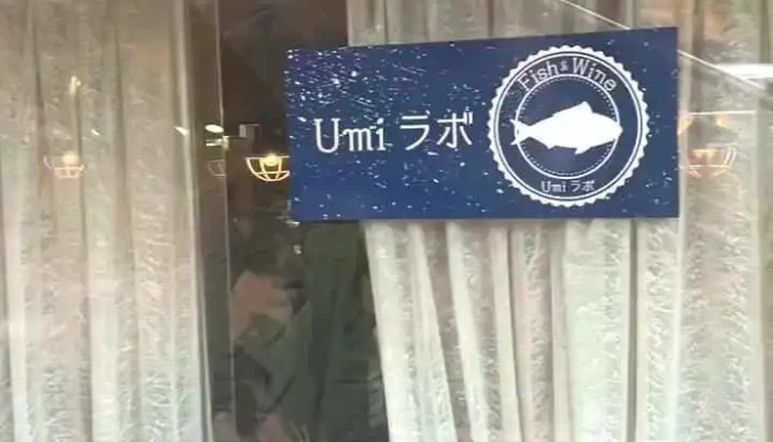 Umiラボ 千葉店 -  動画 - 千葉市