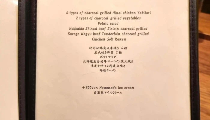 Yakitori Fujiwara Niseko -  割引 - 倶知安町