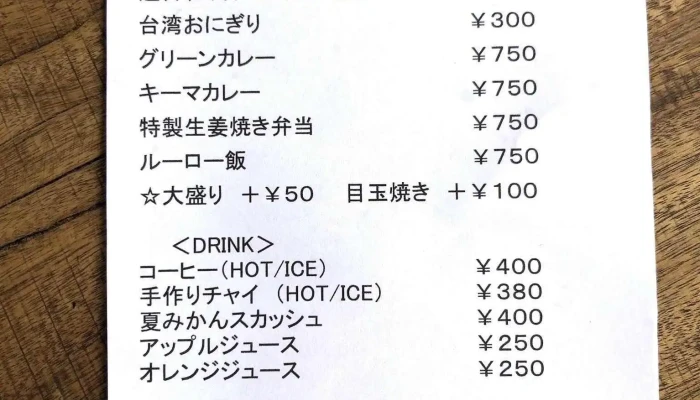 Yamamichi食堂 -  メニュー - 萩市