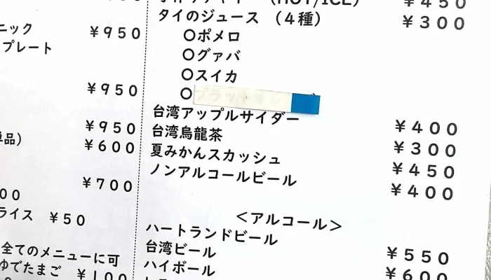 Yamamichi食堂 -  営業中 - 萩市