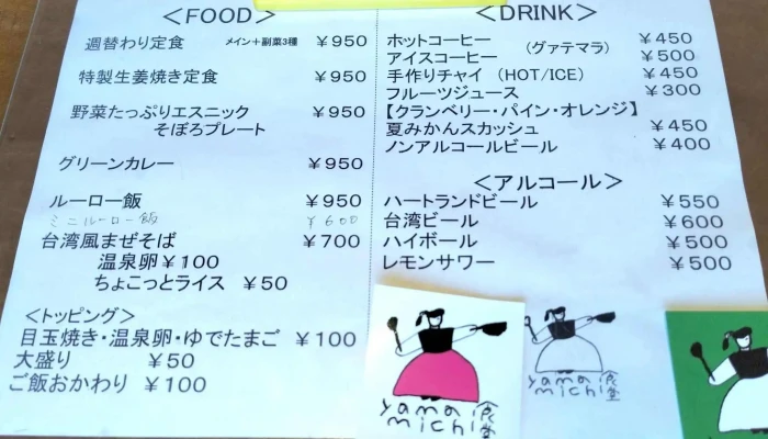 Yamamichi食堂 -  番号 - 萩市