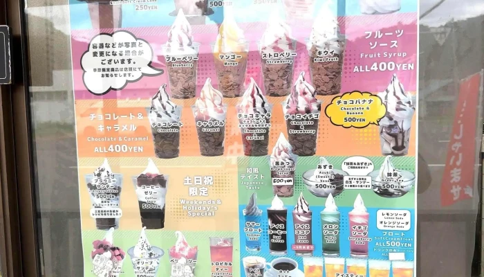 あいすの杜 -  Instagram - 三笠市