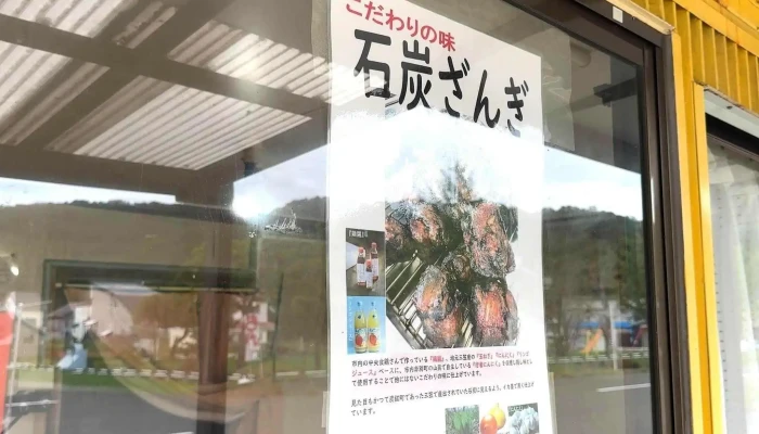 あいすの杜 -  ウェブサイト - 三笠市