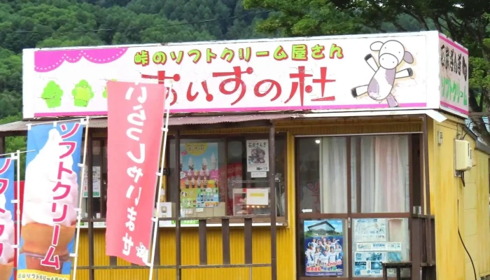 あいすの杜 -  行き方 - 三笠市