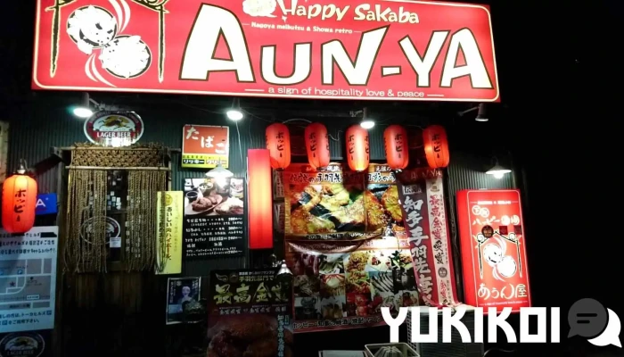 あうん屋 半田駅前店 -  動画 - 半田市