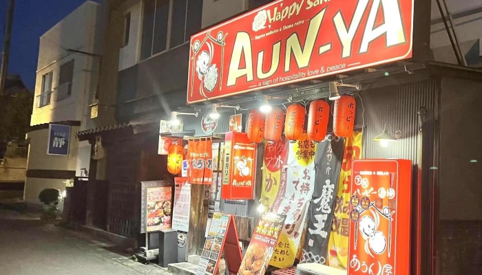 あうん屋 半田駅前店 -  営業時間 - 半田市