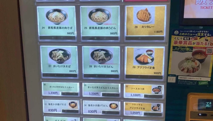 あかぎ食堂 -  エリア - 昭和村