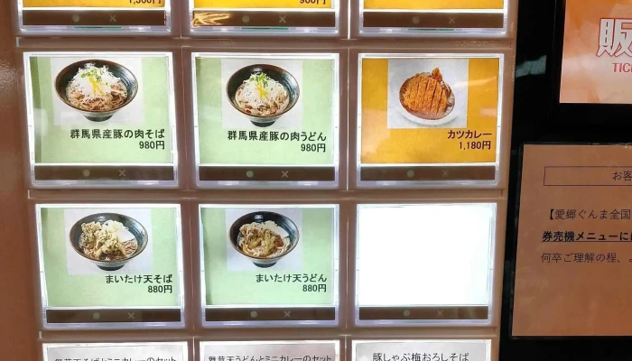 あかぎ食堂 -  住所 - 昭和村