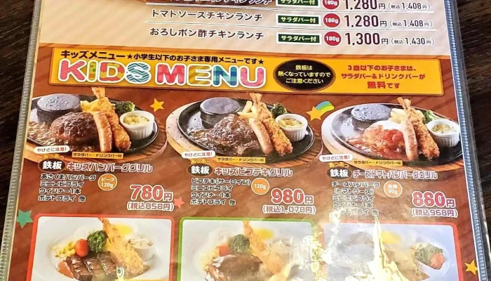 あさくま 刈谷店 -  メニュー - 刈谷市