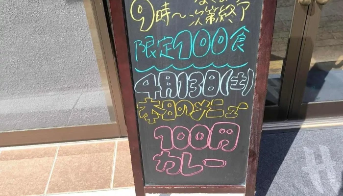 あさめし屋 -  メニュー - 寝屋川市