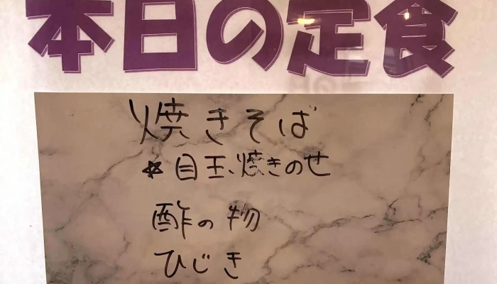 あさめし屋 -  番号 - 寝屋川市