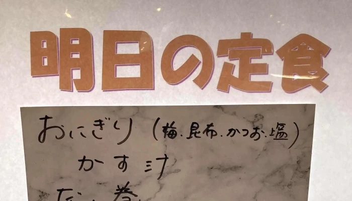 あさめし屋 -  行き方 - 寝屋川市