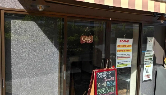 あさめし屋 -  近く - 寝屋川市